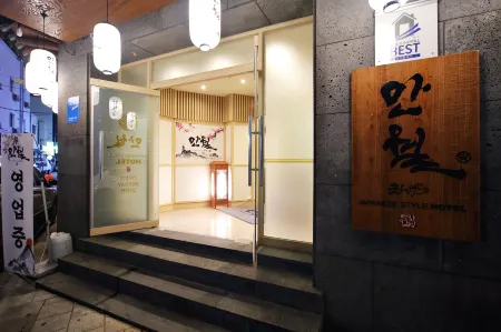 Daejeon Daeheung Manwol Hotel Отели рядом с достопримечательностью «Вусонский университет Восточный Кампус»