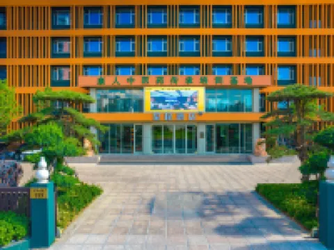 Starway Hotel (Baoding Anguo Digital Traditional Chinese Medicine Capital) Hotels in Anguo