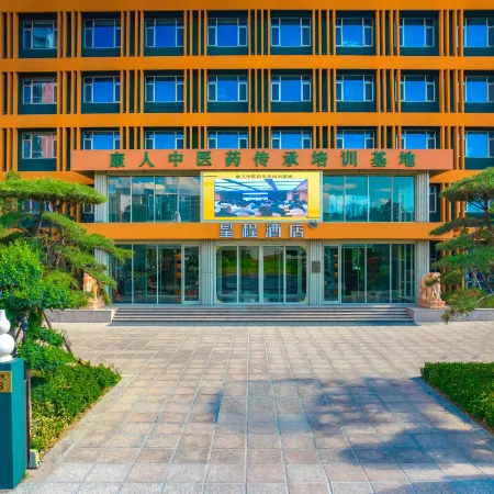 Starway Hotel (Baoding Anguo Digital Traditional Chinese Medicine Capital)