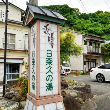 Hamazen Ryokan