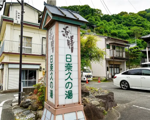 Hamazen Ryokan Hotels in Yatsushiro