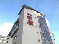 一柳閣本館飯店 日光市住宿飯店