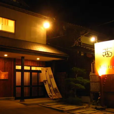 Natural Hot Spring Akanemi Ryokan