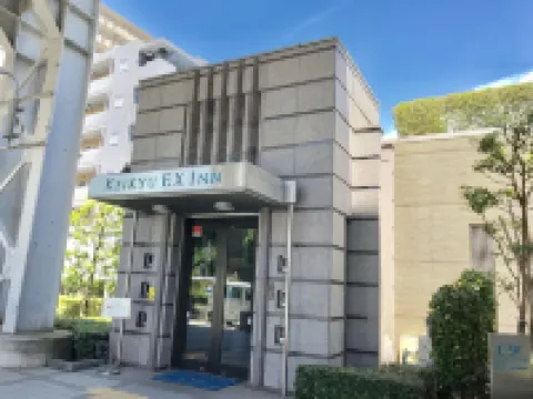 京急EX酒店品川新馬場站北 東京酒店