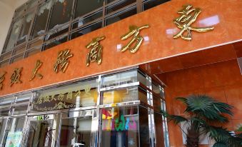East Commercial Affairs Hotel