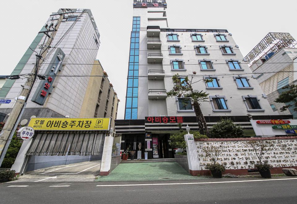 아비송 외관