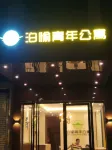 Maoming boyu youth apartment Hotels near Guangdong Maoming Agriculture and Forestry Technology Vocational College
