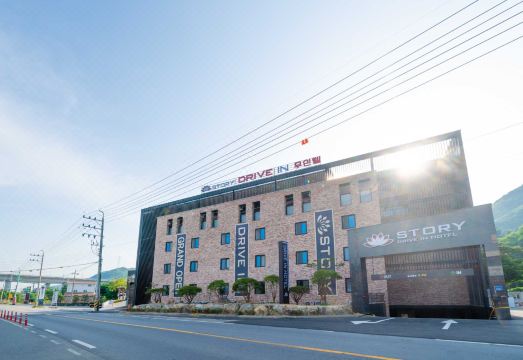 남양주 스토리 호텔&드라이빙텔 대표 이미지