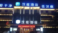 HanTing 호텔 (린취)