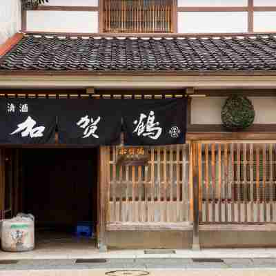 雨庵 金沢 Hotel Exterior