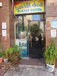 Alkadi Hotel Hotels in Al Beitash Gharb