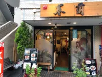 RC Annex Hotel in zona Daito Bunka University