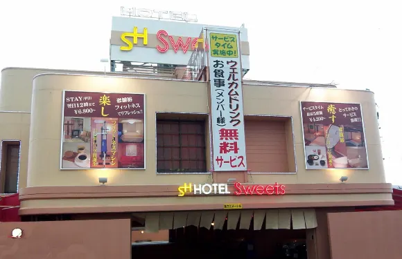 甜蜜酒店-限成人