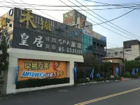 Her Home Spa Motel Douliu 落羽松堀頭28秘境富士春周辺のホテル