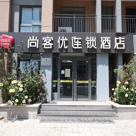 Shankee Hotel (Xuanhan Yilian)