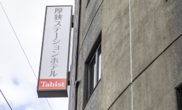 Tabist Asa Station Hotel