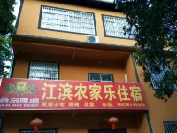 Daxin Jiangbin Farmhouse โรงแรมใกล้แดนสวรรค์ของพระราชวังมังกร