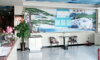 Ziyang E-sports Hotel