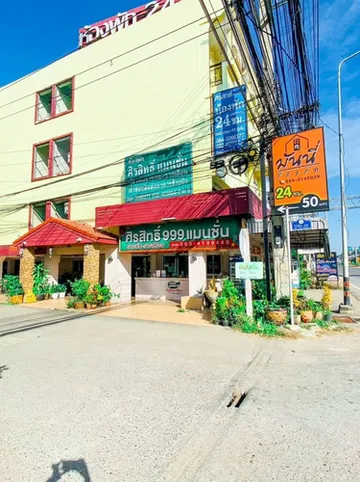 รูปภาพของศิรสิทธิ์999แมนชั่น