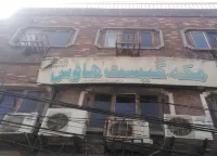 Makkah Guest House