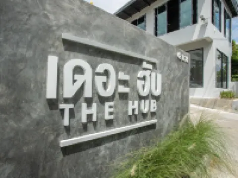 เดอะฮับ โรงแรมในอำเภอเมืองสุรินทร์