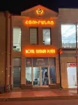 Erebuni廣場飯店 住宿飯店