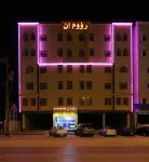 Raoum Inn Hôtels à : Hafar Al-Batin