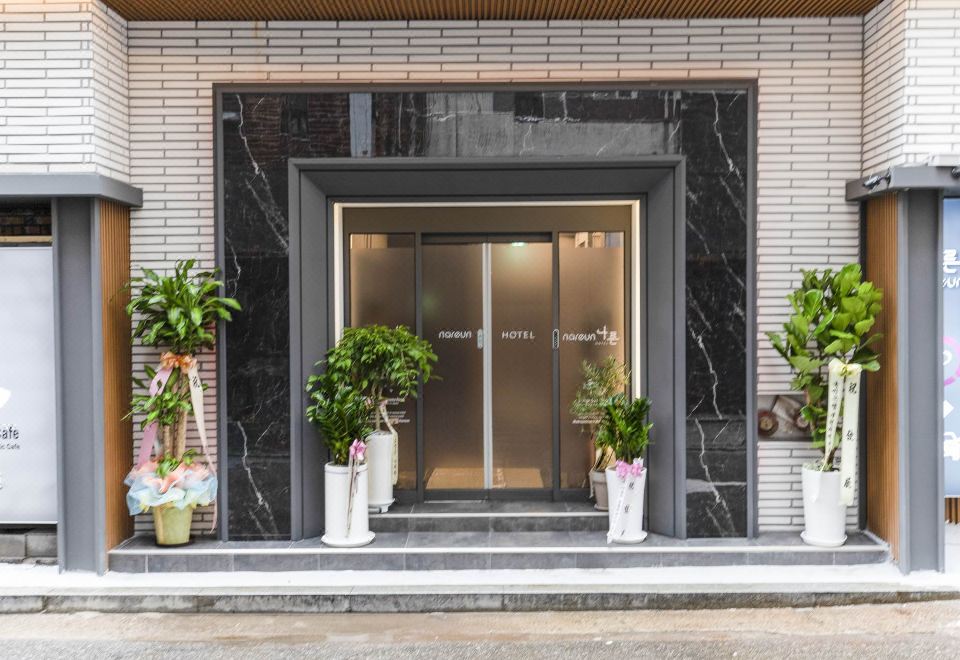 부천 호텔 나른 로비