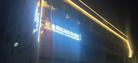 Yingshan Xinlong Yiyun Business Hotel