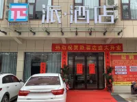 Pai Hotel (Pingshan Lushan railway station store) - Park Yeri