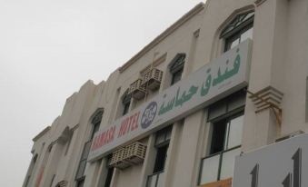 Hamasa Plaza Hotel