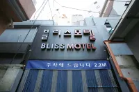 인덕원 블리스 동성목욕탕 주변 호텔