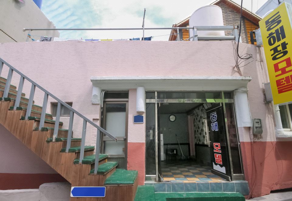 동해장모텔 외부 사진