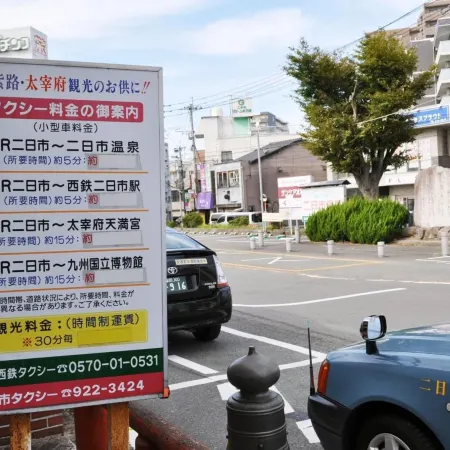 Futsukaichi Green Hotel Отели в г. Тикусино