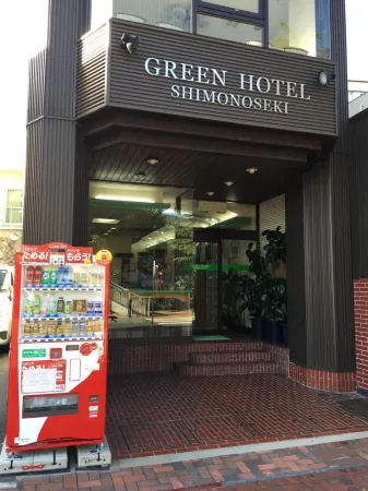 Green Hotel Shimonoseki Отели рядом с достопримечательностью «Kaikyo Yume Tower（360° Sky View）»
