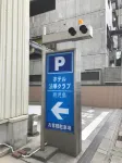 Hotel Hokke Club Kagoshima - Bãi đậu xe