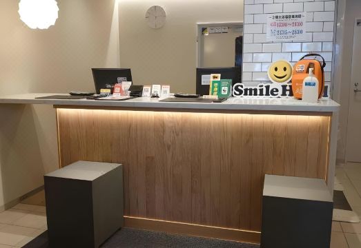 4. 스마일 호텔 난..