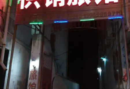 Weinan Supply And Marketing Hotel Отели рядом со станцией Junanbei Railway Station