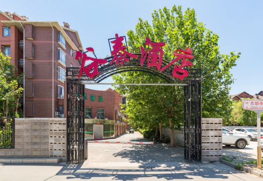 구타이 호텔 외관 이미지