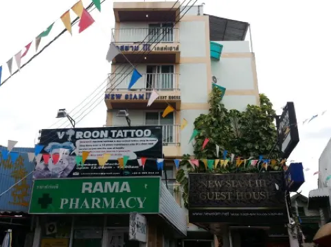 นิวสยาม เกสเฮ้าส์ 3