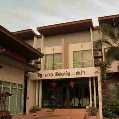 Thai Lao Resort and Spa โรงแรมไทลาว รีสอร์ท แอนด์ สปา Hotel Exterior