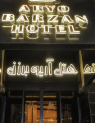 Aryo Barzan Hotels in 