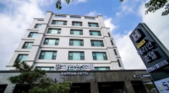 濟州島海潤酒店 鄰近泰迪熊博物馆的酒店