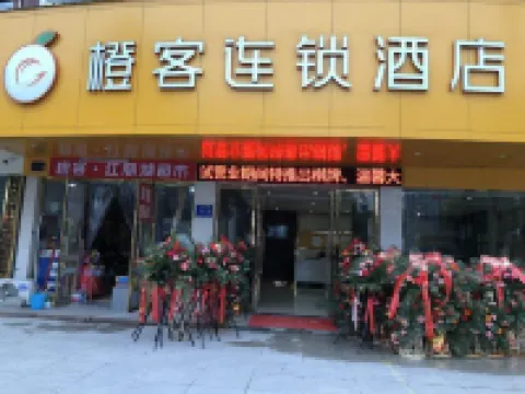 Orange Ke Hotel (Jianli Yusha Avenue)