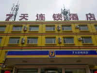 7天連鎖酒店（沁縣店） - Wi-Fi