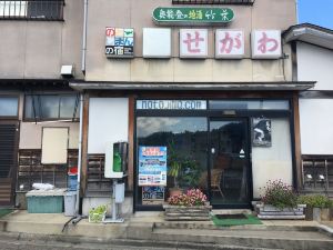 島宿瀬川飯店