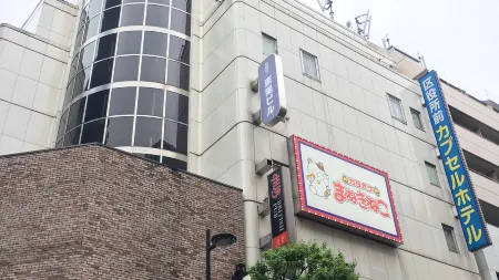 Shinjuku Kuyakusho-Mae Capsule Hotel