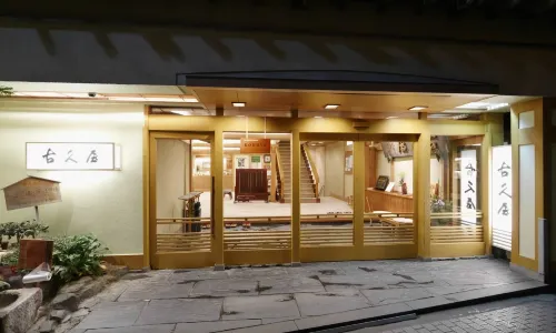 Shibu Onsen KOKUYA