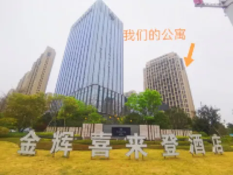 馨月灣影音公寓