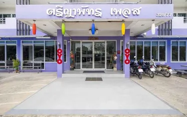 รูปภาพของตรีญาพัทร เพลซ
